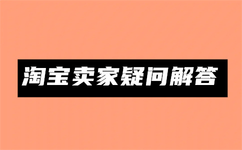 淘寶首頁(yè)推薦流量