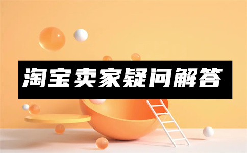 代運營