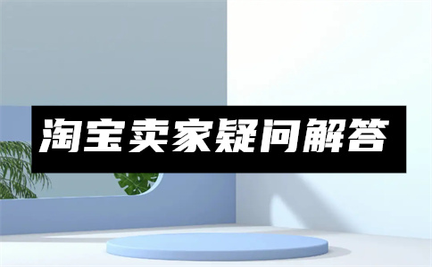 無(wú)貨源電商