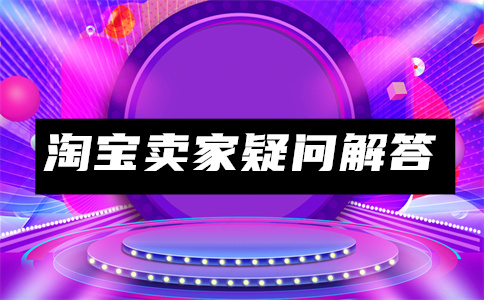 淘寶優(yōu)惠券推廣