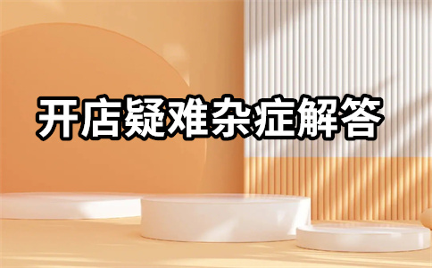 淘寶開店貨源