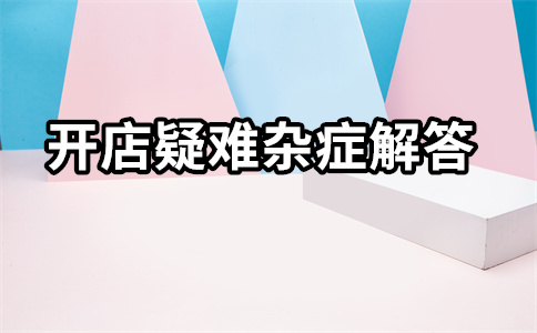 淘寶網(wǎng)店代運營