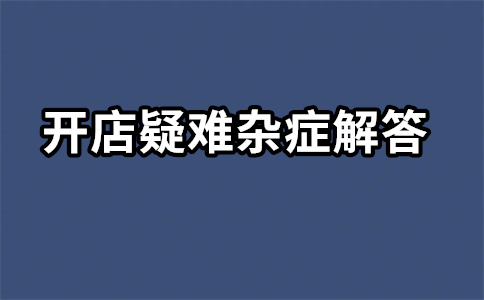 淘寶直通車銷售