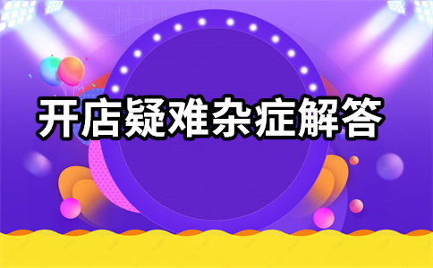 淘寶直通車推廣