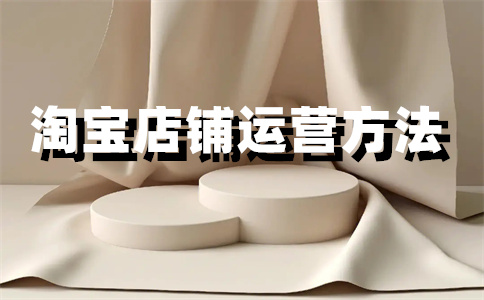淘寶元寶限制