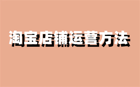 淘寶店鋪訂單