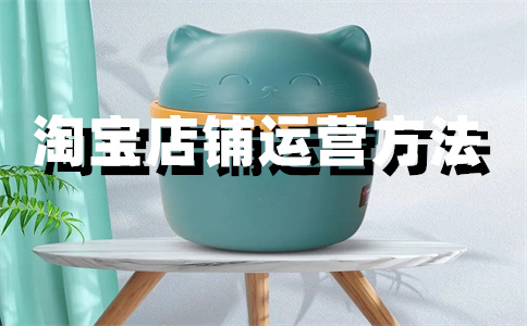 淘寶店鋪信譽積分