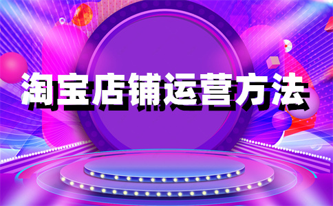 淘寶賣家