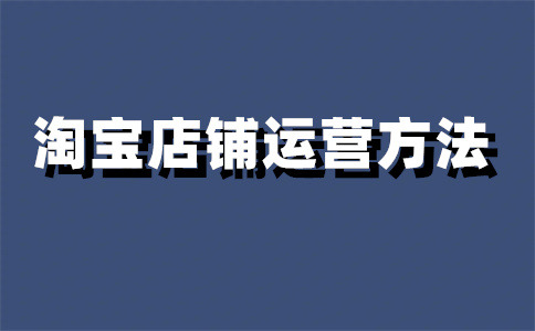 淘寶一鉆