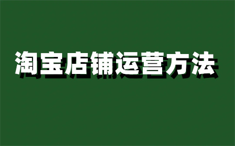 淘寶售賣違禁書籍