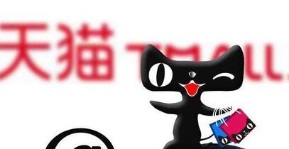 天貓代入駐是什么？安全嗎？